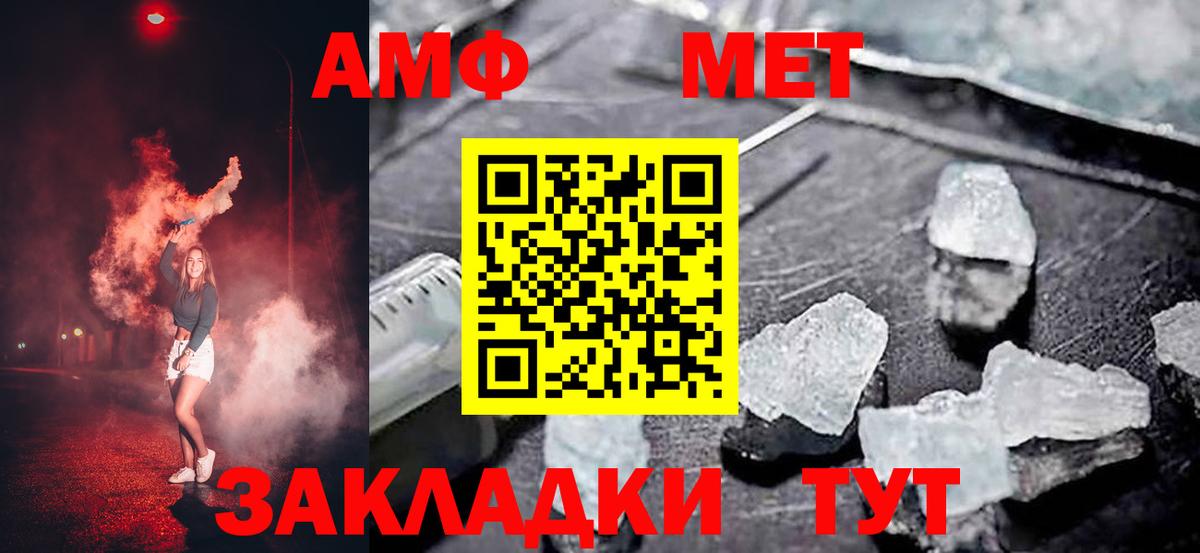 Amphetamine 97%  АМФ  Amphetamine  Вход с VPN  Павловский Посад 
