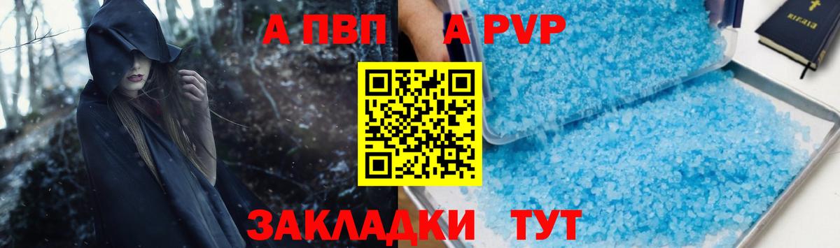 Павловский Посад  A-PVP Соль  Alpha-PVP  Alpha PVP крисы CK  Вход с VPN 