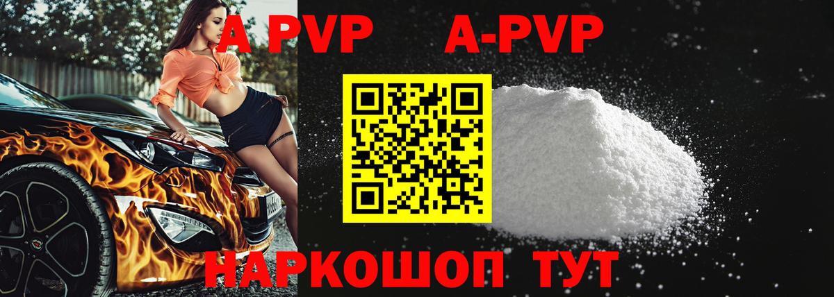 Альфа ПВП крисы CK Павловский Посад