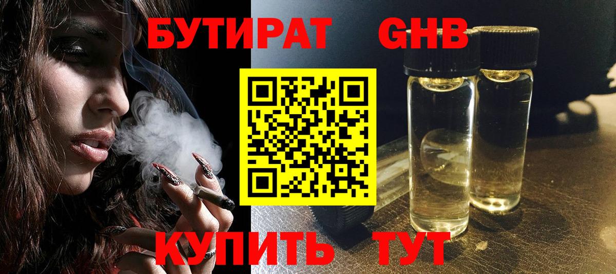 Павловский Посад  БУТИРАТ  Вход с VPN  БУТИРАТ оксана 