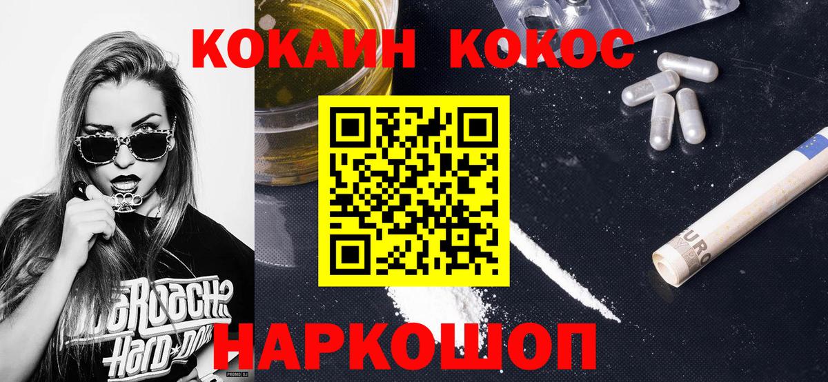 COCAIN FishScale  Вход с VPN  Cocaine  Павловский Посад 