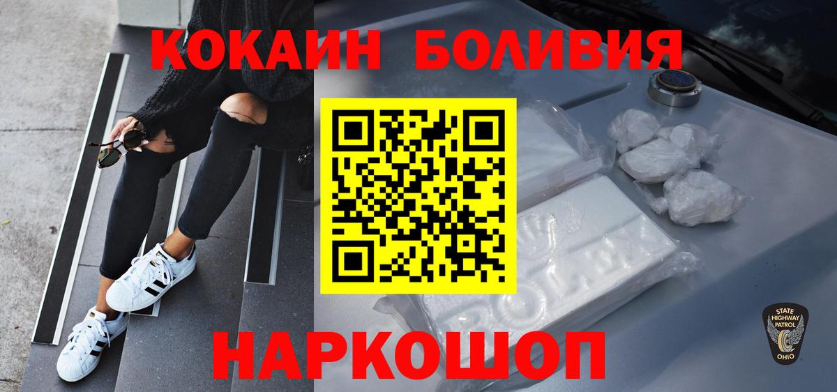 COCAIN Эквадор Павловский Посад