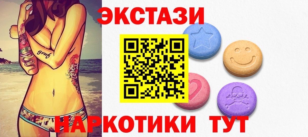 что такое   Ecstasy 280мг  Вход с VPN  Павловский Посад  Ecstasy TESLA  ЭКСТАЗИ 