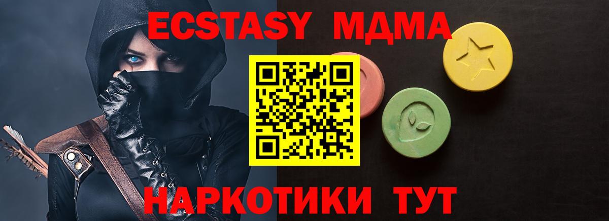 Экстази 250 мг Павловский Посад
