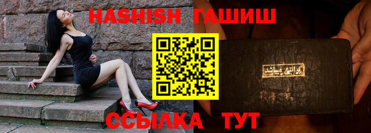 Гашиш гарик Павловский Посад