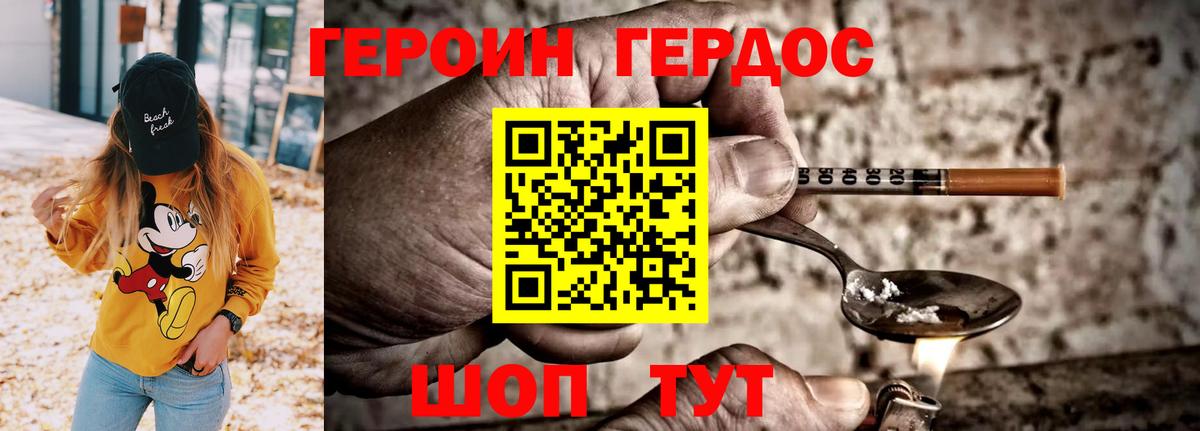 Павловский Посад  Героин  Вход с VPN  ГЕРОИН хмурый 