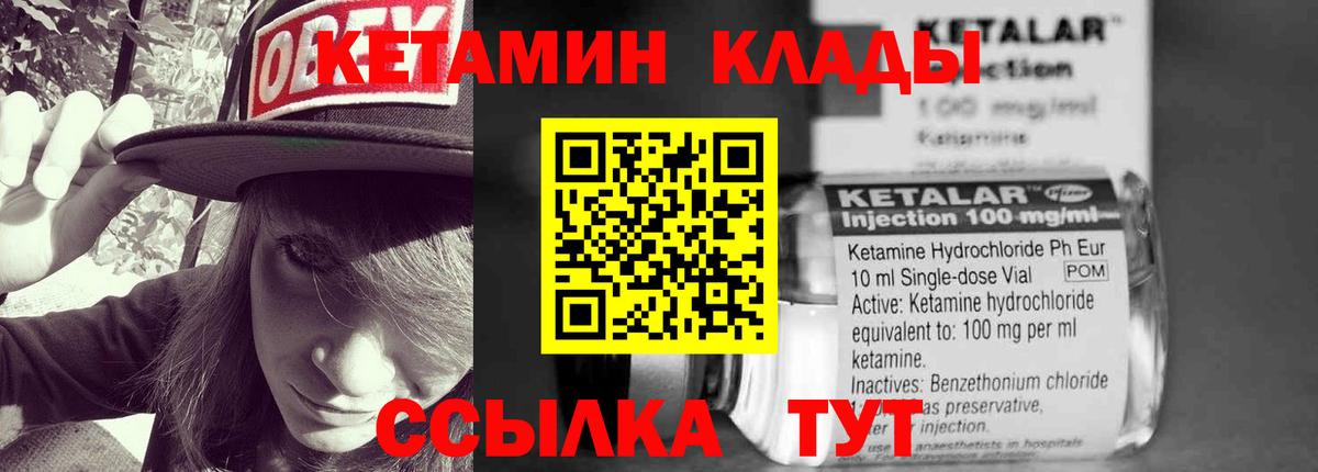 КЕТАМИН VHQ  Вход с VPN  Павловский Посад 