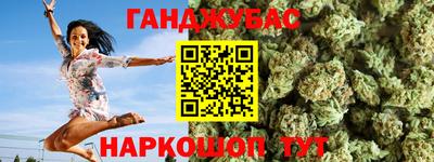 каннабис Пушкино