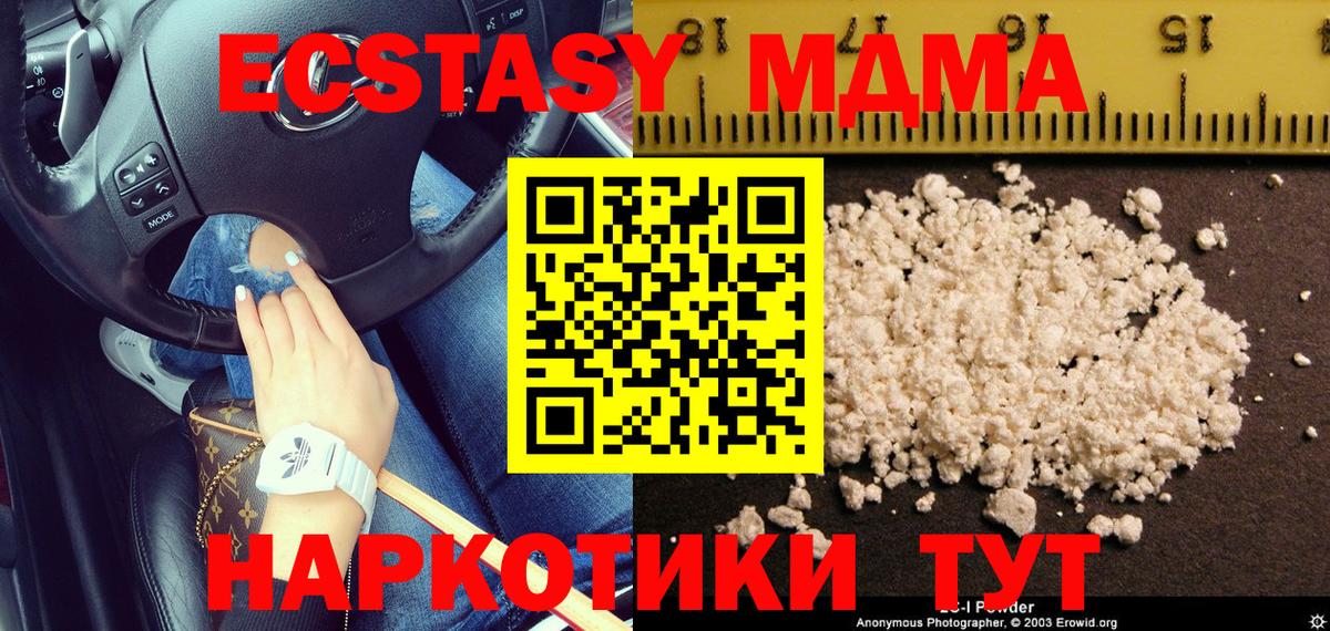 MDMA молли Павловский Посад