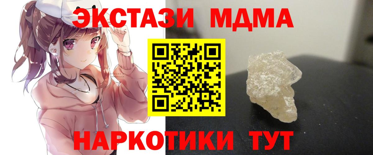МДМА  МДМА VHQ  МДМА молли  Вход с VPN  Павловский Посад 