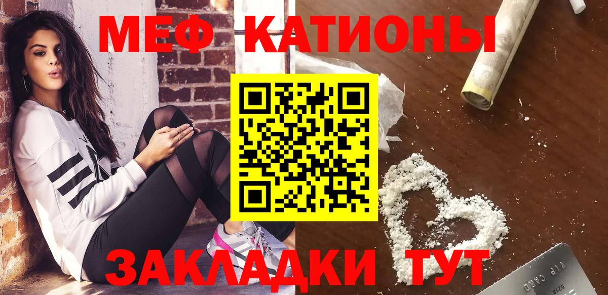 МЯУ-МЯУ кристаллы  Вход с VPN  Павловский Посад  МЯУ-МЯУ mephedrone 