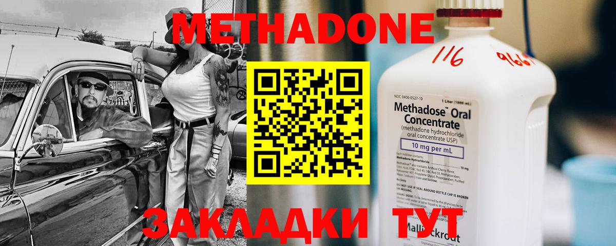 МЕТАДОН белоснежный  МЕТАДОН methadone  Павловский Посад  Вход с VPN 