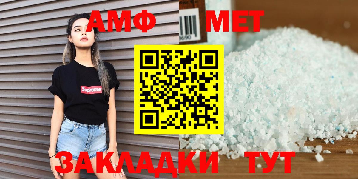 МЕТАМФЕТАМИН Methamphetamine  Вход с VPN  МЕТАМФЕТАМИН Methamphetamine  Павловский Посад 