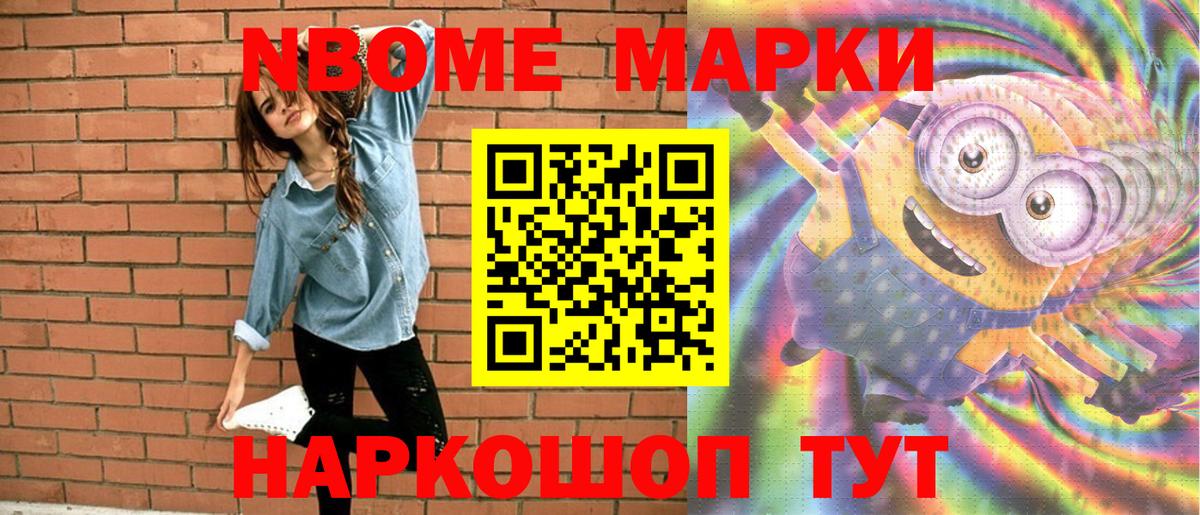 Павловский Посад  Марки 25I-NBOMe 1,8мг  Вход с VPN 
